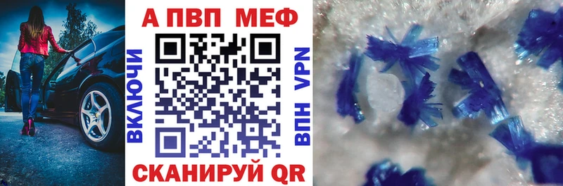 Купить закладки  Макарьев  A PVP VHQ 