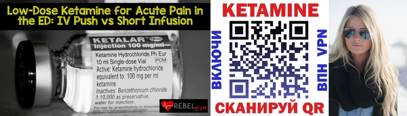 КЕТАМИН ketamine Купить Макарьев