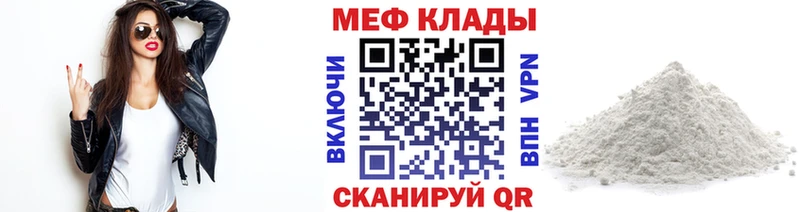 Меф 4 MMC Купить закладки Макарьев