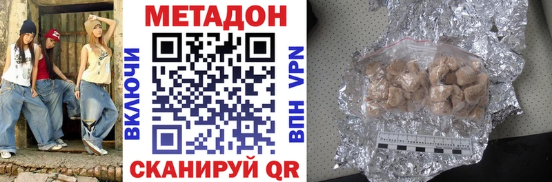 Метадон VHQ  Купить где  Макарьев 